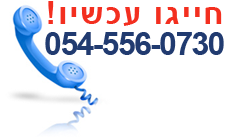 הובלות קריות 054-556-0730